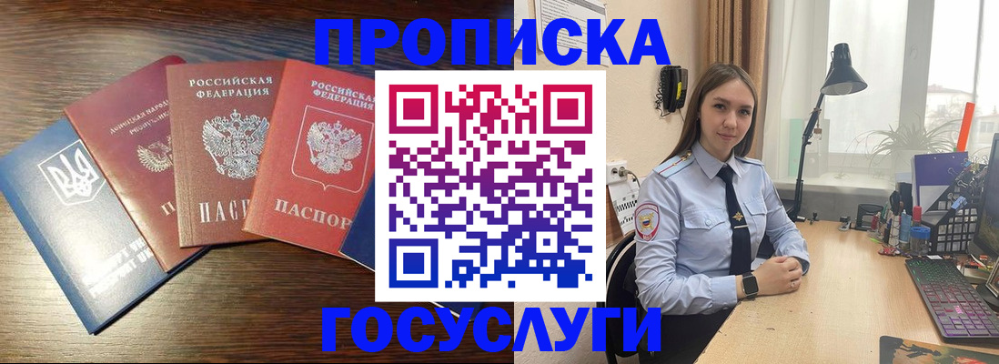 временная регистрация законно в Иркутской области