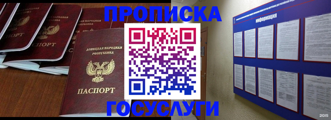 временная регистрация гарантия в Иркутской области