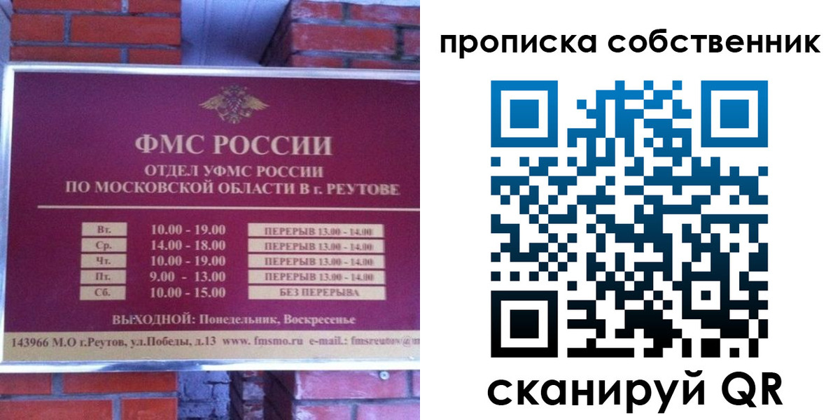 прописка для работы в Иркутской области