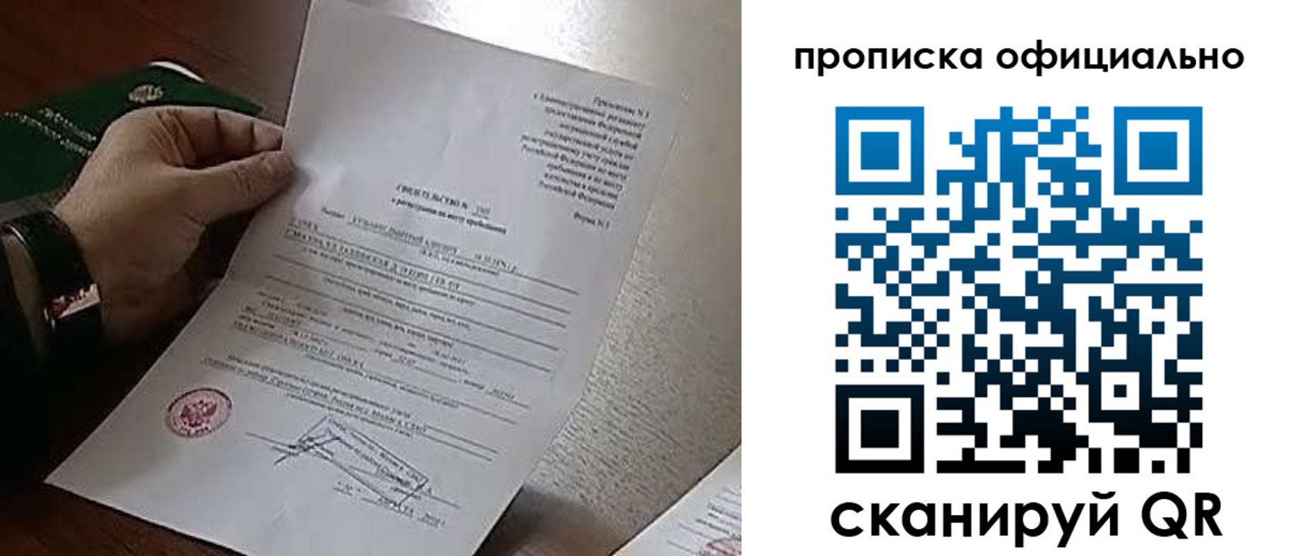 временная регистрация для всех в Иркутской области