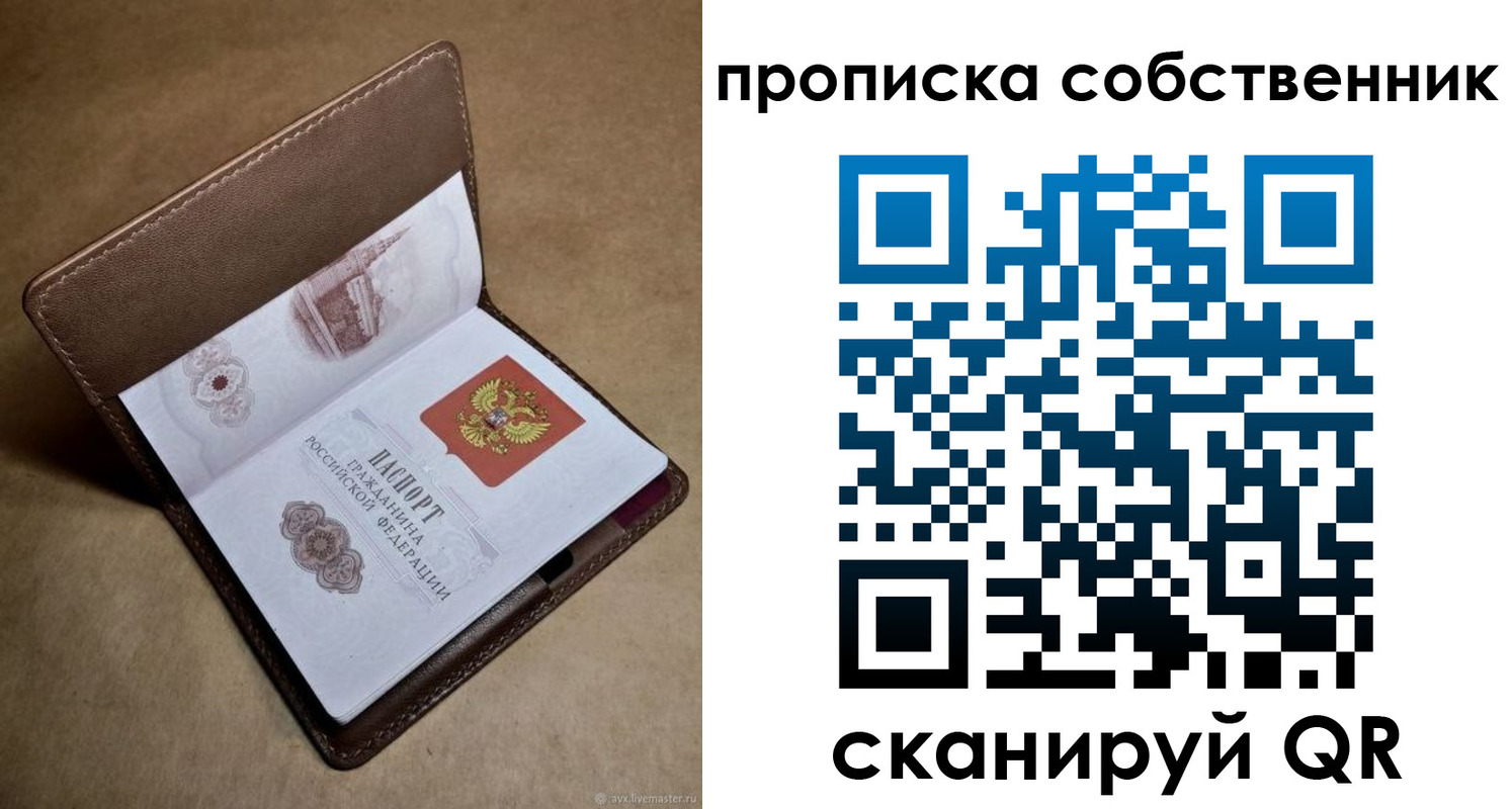 временная прописка в Иркутской области