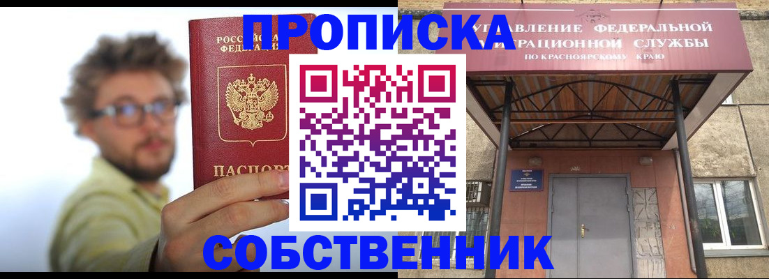 прописка для школы в Иркутской области