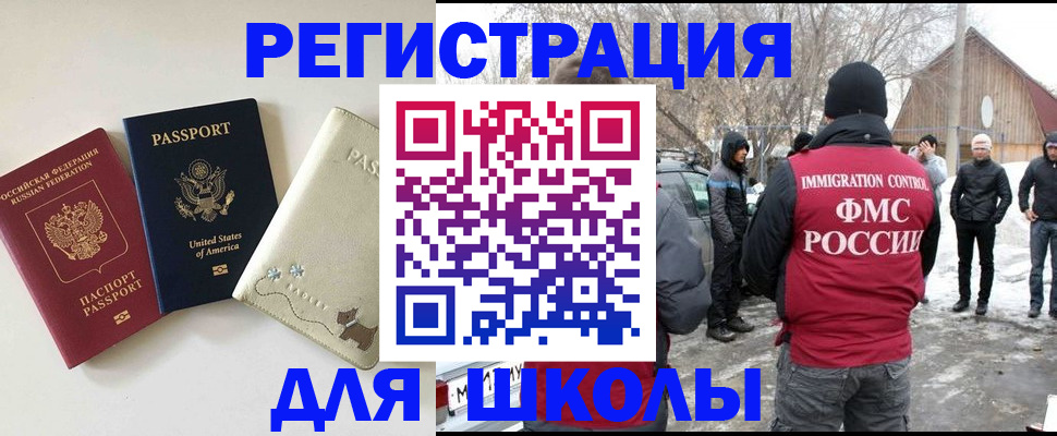 временная регистрация в Иркутской области