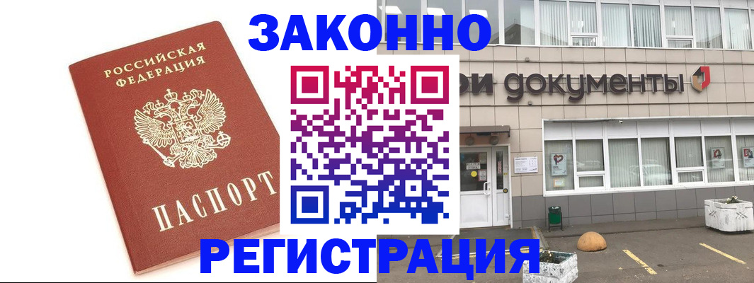 прописка поиск в Иркутской области