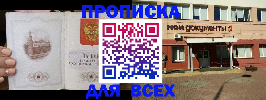 регистрация в Иркутской области