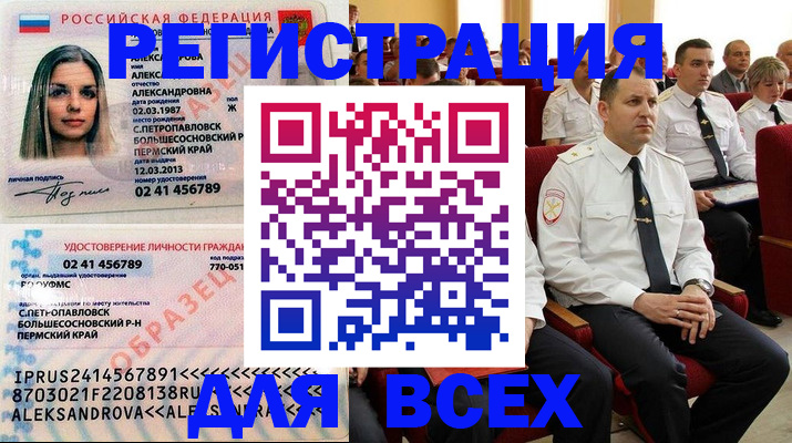 прописка гарантия в Иркутской области