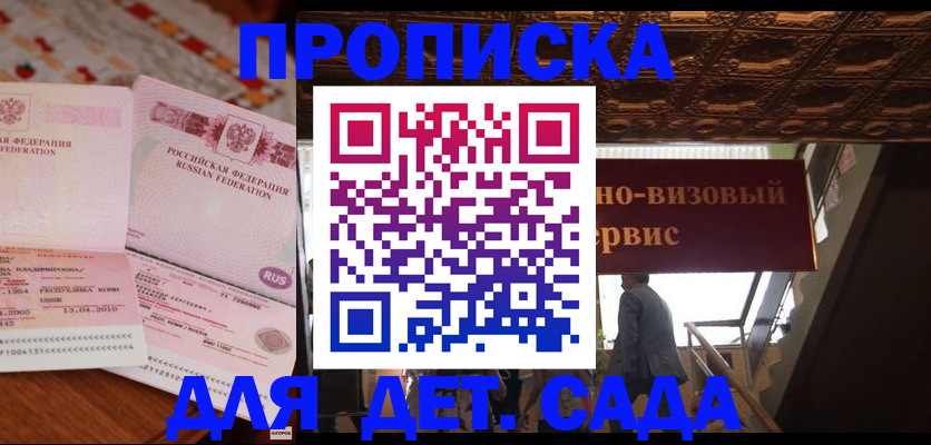 прописка поиск в Иркутской области